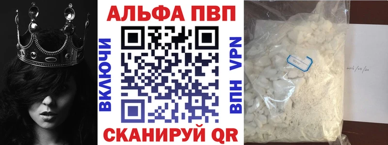 Alpha-PVP СК  наркотики  Павловск 