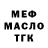ТГК Wax Kira Makogon