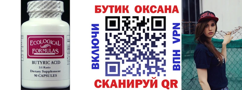 цена наркотик  Павловск  БУТИРАТ оксана 
