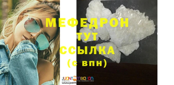 мефедрон мука Гусиноозёрск