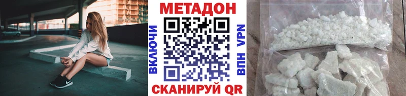 МЕТАДОН methadone наркошоп Павловск