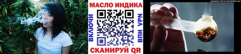ТГК THC oil  Павловск 